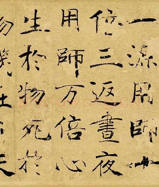 褚遂良大字行楷书《阴符经》_10