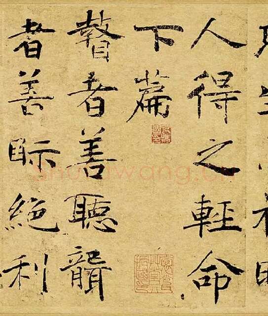 褚遂良大字行楷书《阴符经》_11