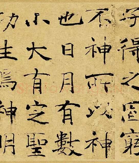 褚遂良大字行楷书《阴符经》_12