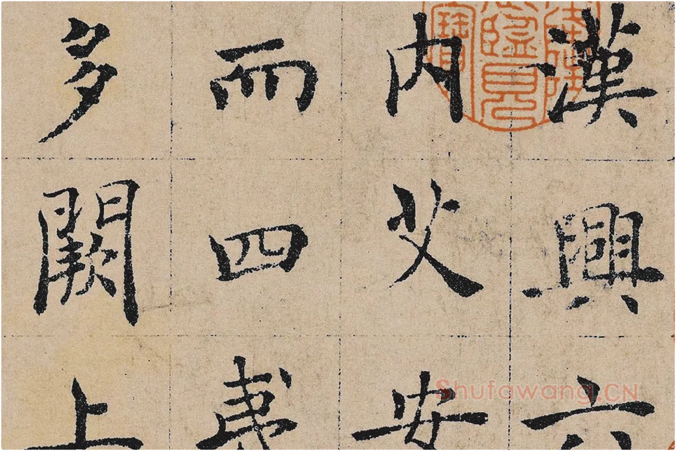 褚遂良楷书《书倪宽传赞》局部 (1)