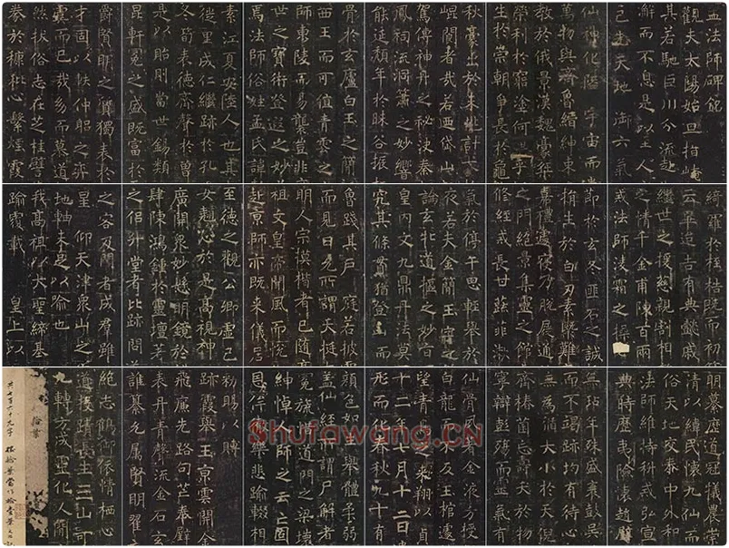 褚遂良楷书《孟法师碑》碑拓
