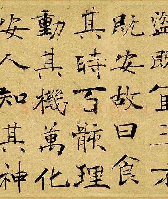 褚遂良大字行楷书《阴符经》_14
