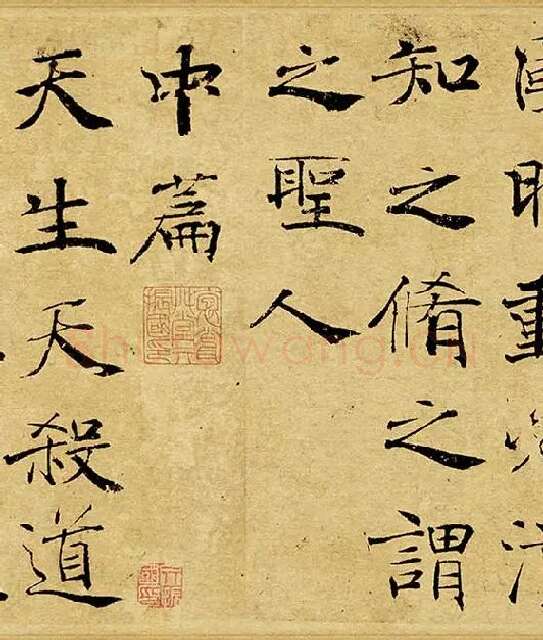 褚遂良大字行楷书《阴符经》_16