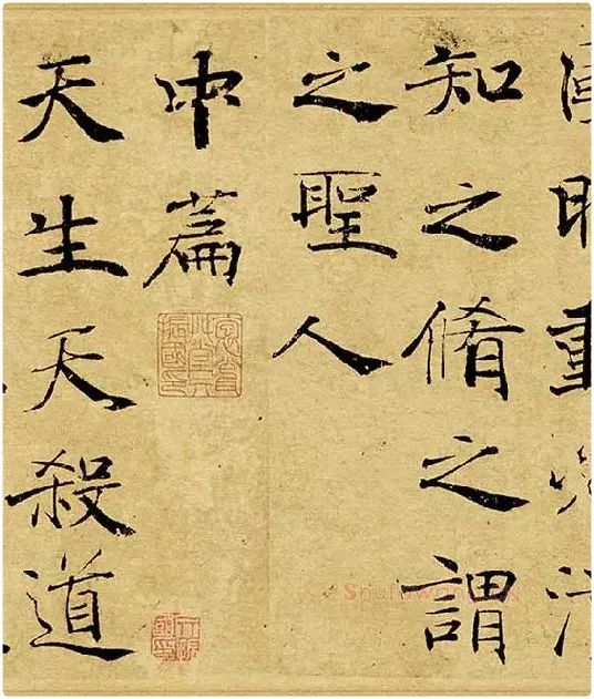 褚遂良大字行楷书《阴符经》_16