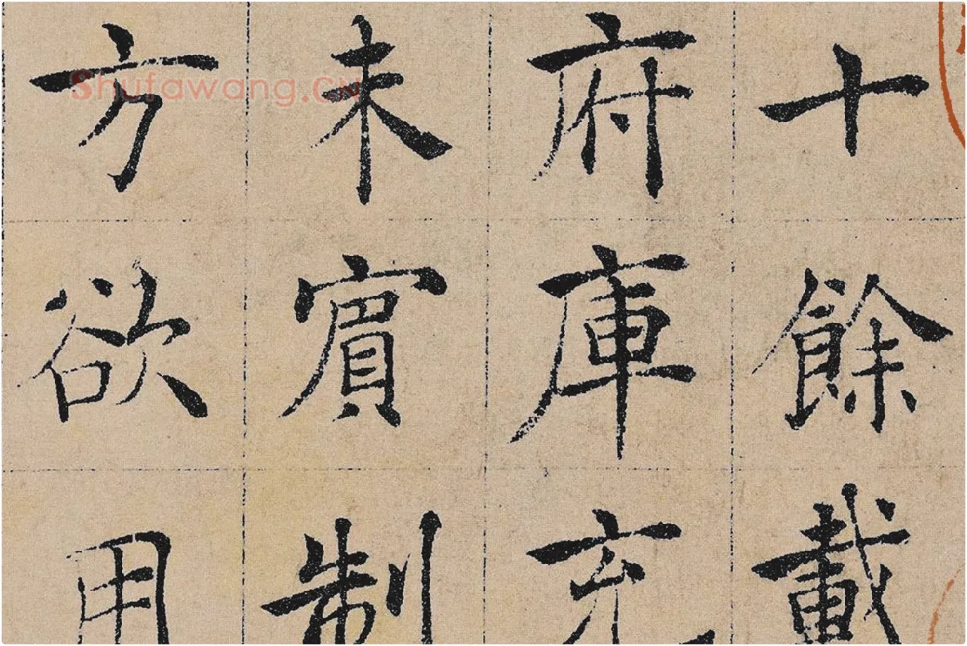 褚遂良楷书《书倪宽传赞》局部 (2)