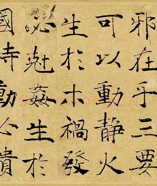 褚遂良大字行楷书《阴符经》_17