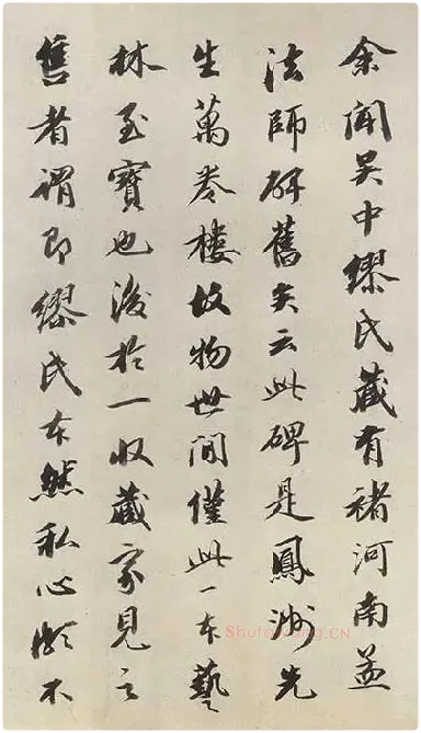 褚遂良楷书《孟法师碑》 (3)
