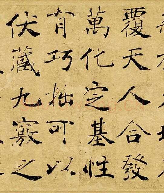 褚遂良大字行楷书《阴符经》_18