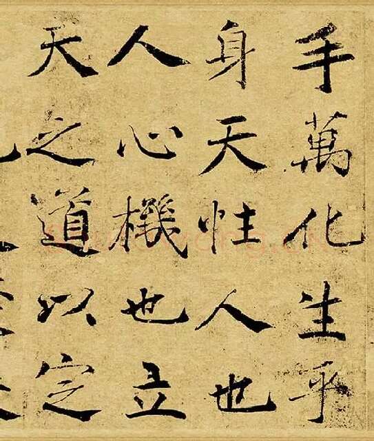 褚遂良大字行楷书《阴符经》_20