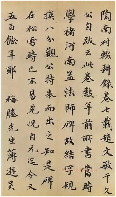 褚遂良楷书《孟法师碑》 (6)