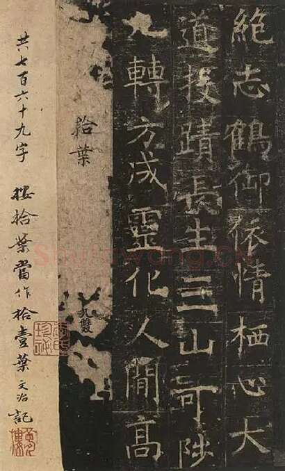 褚遂良楷书《孟法师碑》 (7)