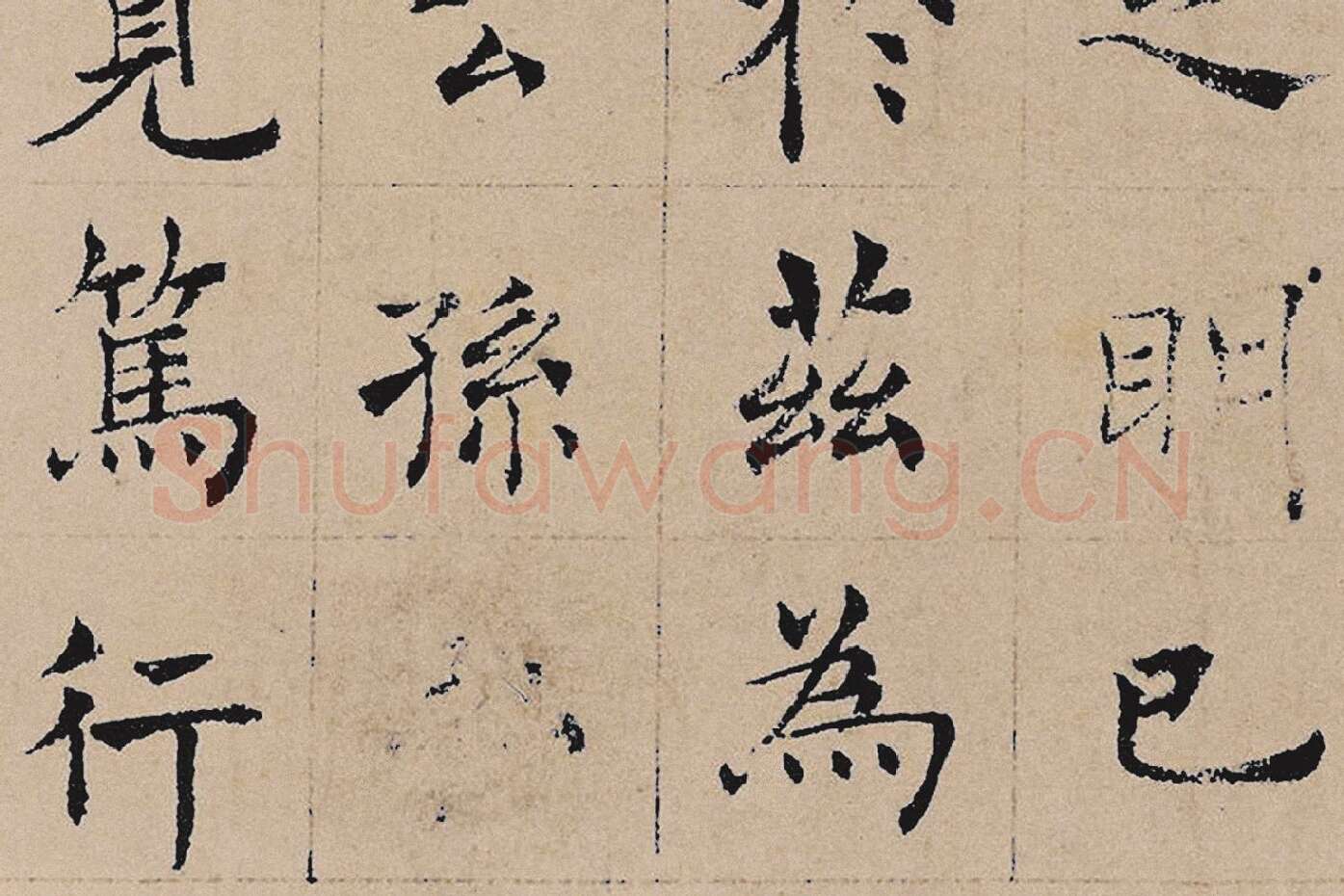褚遂良楷书《书倪宽传赞》局部 (4)