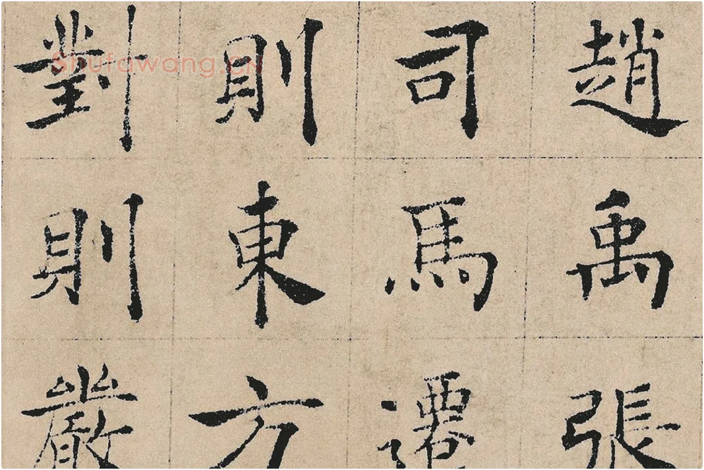 褚遂良楷书《书倪宽传赞》局部 (5)