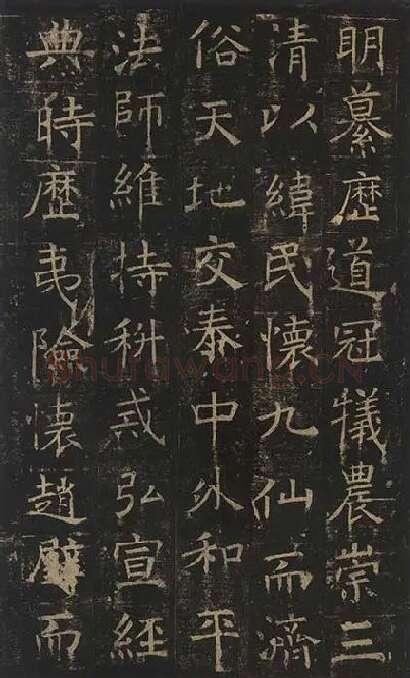 褚遂良楷书《孟法师碑》 (12)