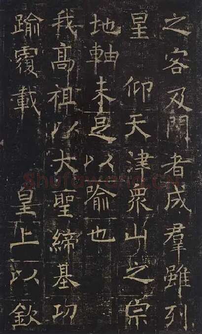 褚遂良楷书《孟法师碑》 (13)