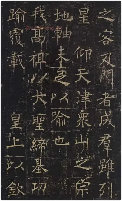 褚遂良楷书《孟法师碑》 (13)