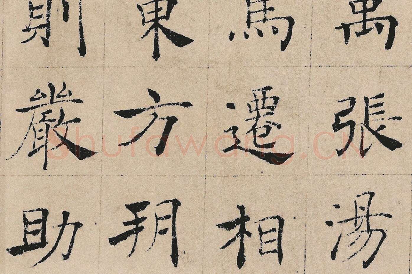 褚遂良楷书《书倪宽传赞》局部 (6)