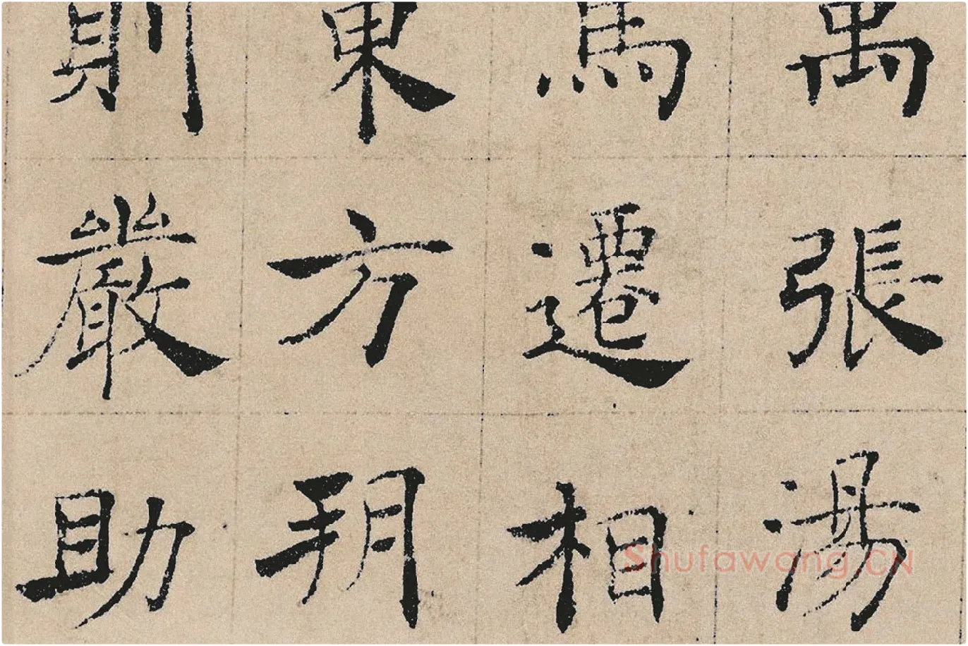 褚遂良楷书《书倪宽传赞》局部 (6)
