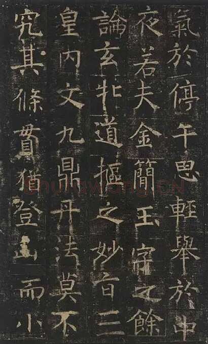 褚遂良楷书《孟法师碑》 (16)