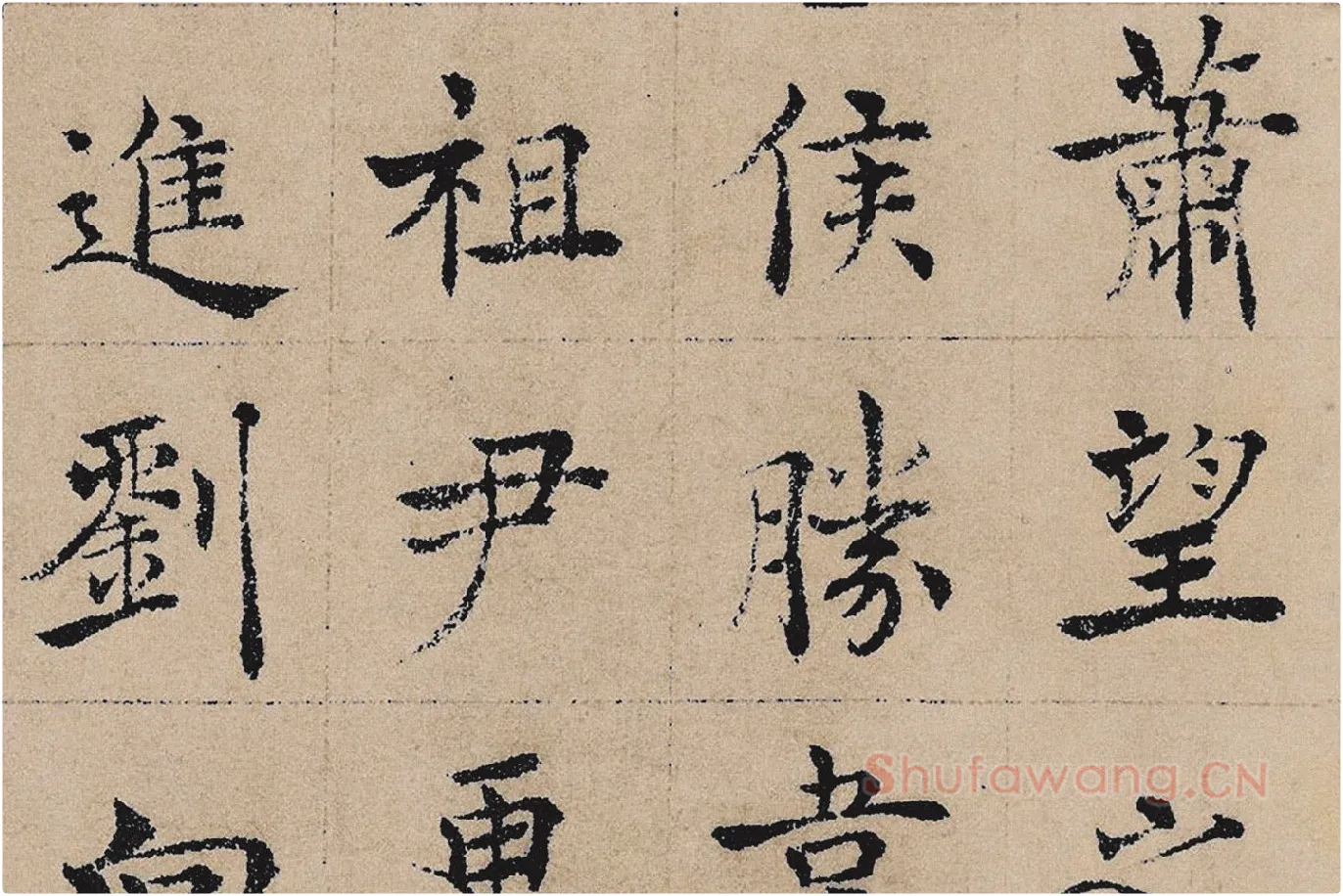 褚遂良楷书《书倪宽传赞》局部 (7)