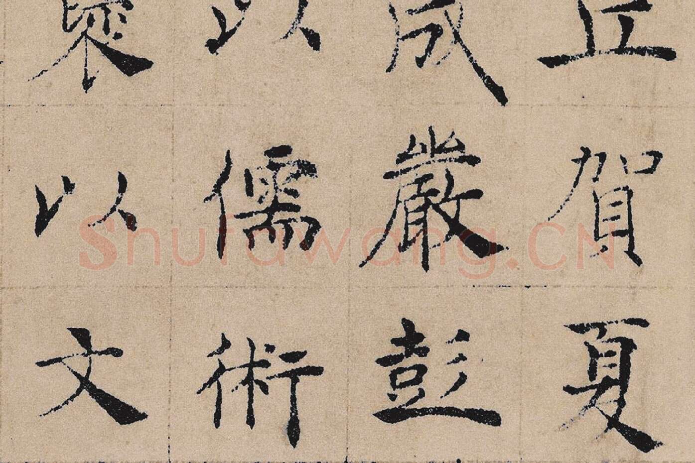 褚遂良楷书《书倪宽传赞》局部 (8)