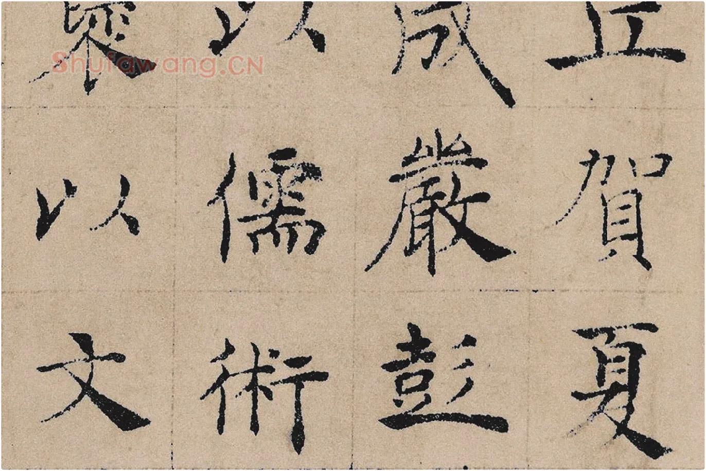 褚遂良楷书《书倪宽传赞》局部 (8)