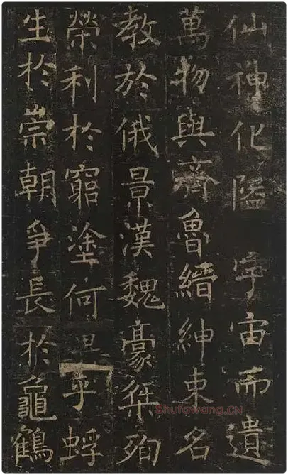 褚遂良楷书《孟法师碑》 (23)