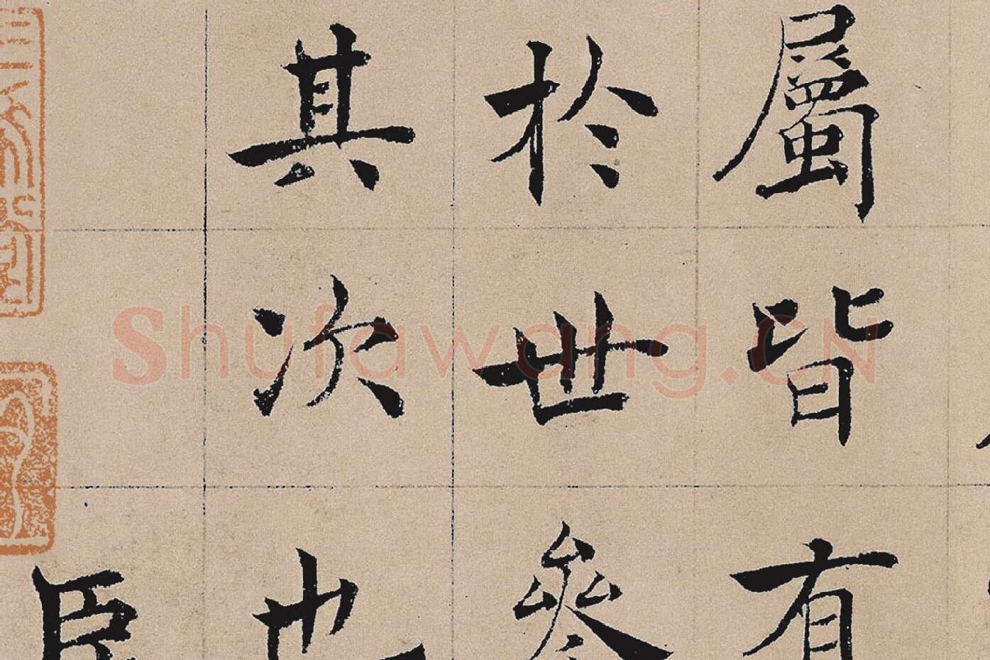 褚遂良楷书《书倪宽传赞》局部 (9)