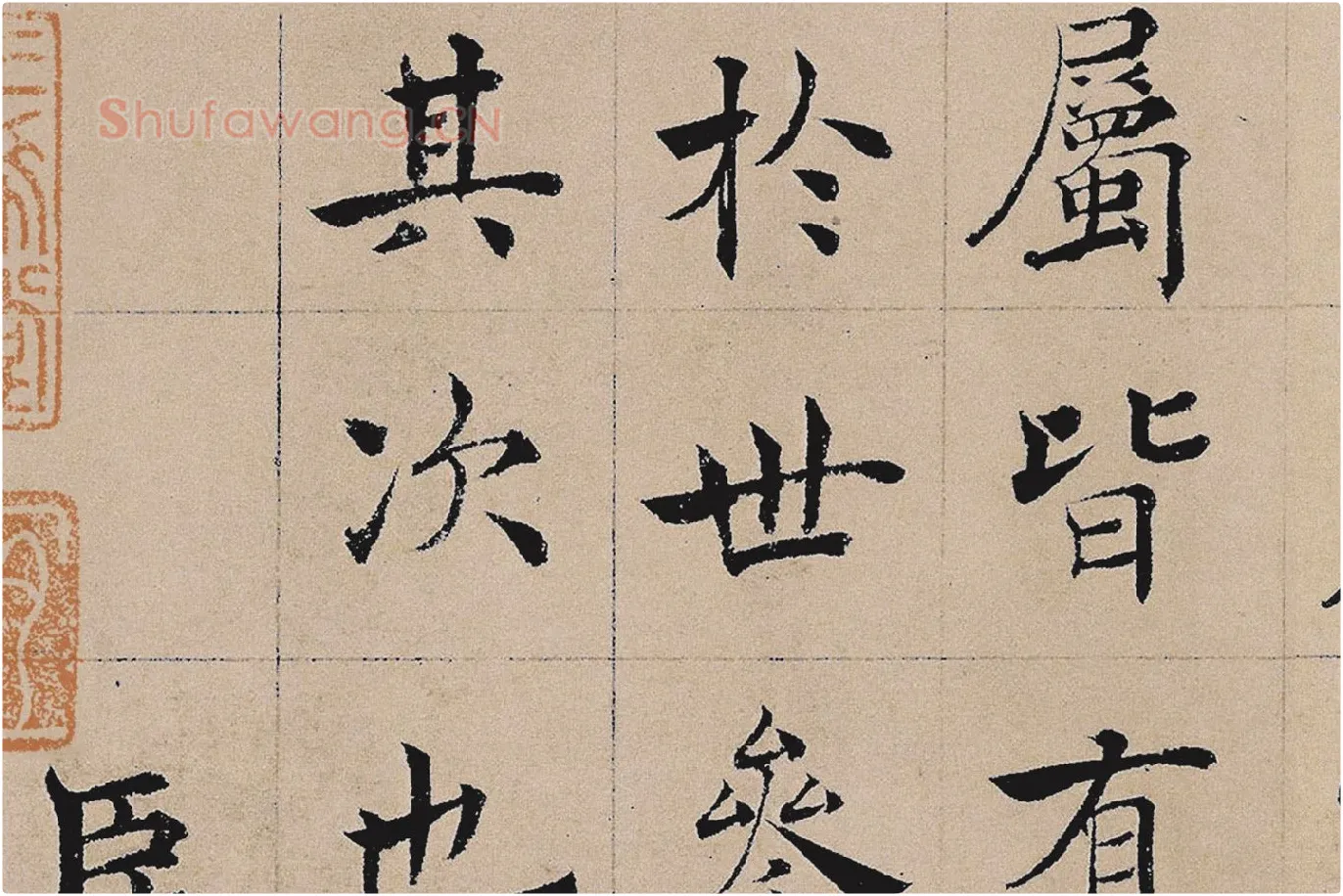 褚遂良楷书《书倪宽传赞》局部 (9)