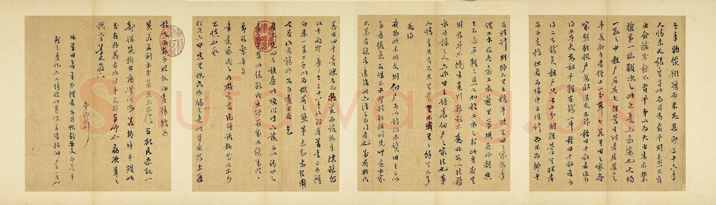 陈继儒草书尺牍