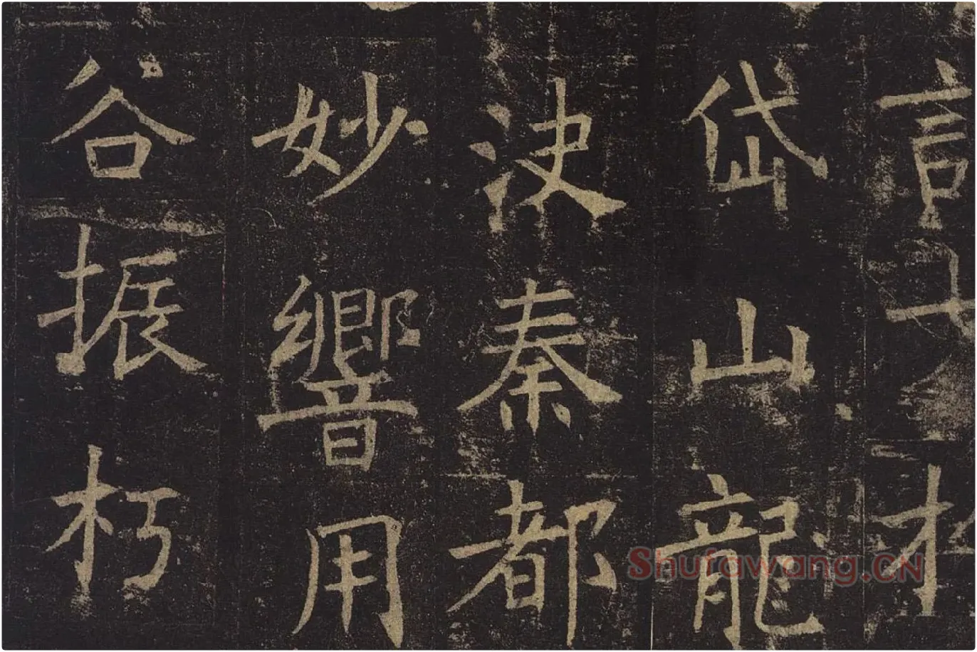 褚遂良楷书《孟法师碑》局部 (3)