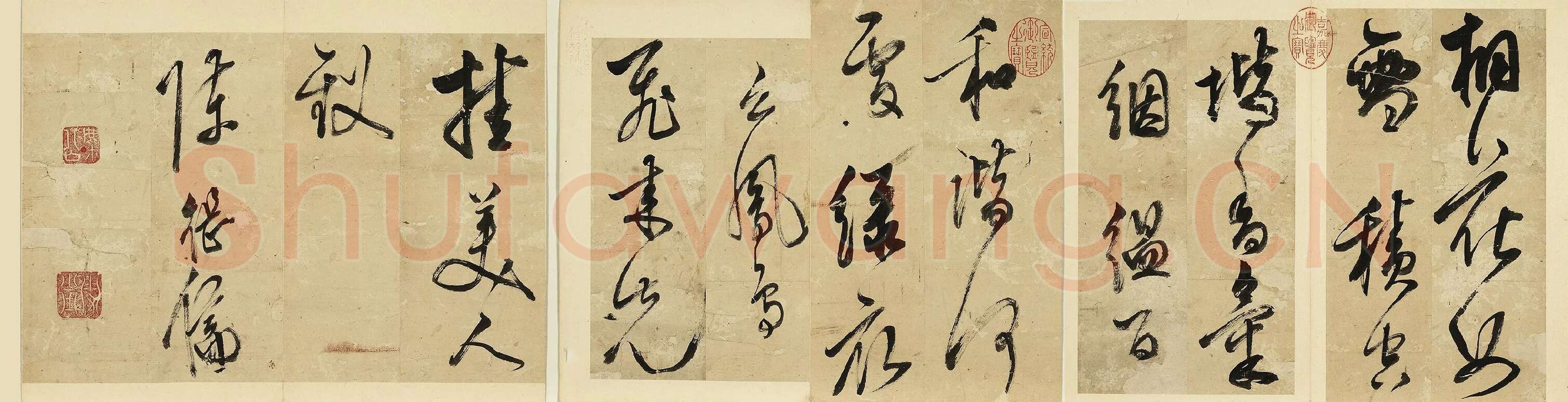 陈继儒草书书诗
