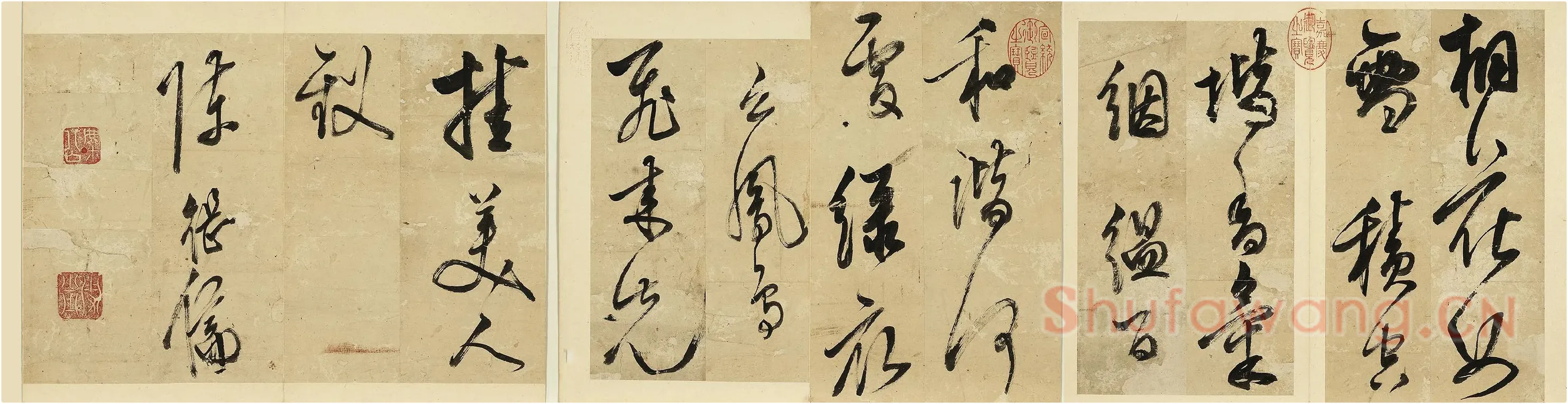 陈继儒草书书诗