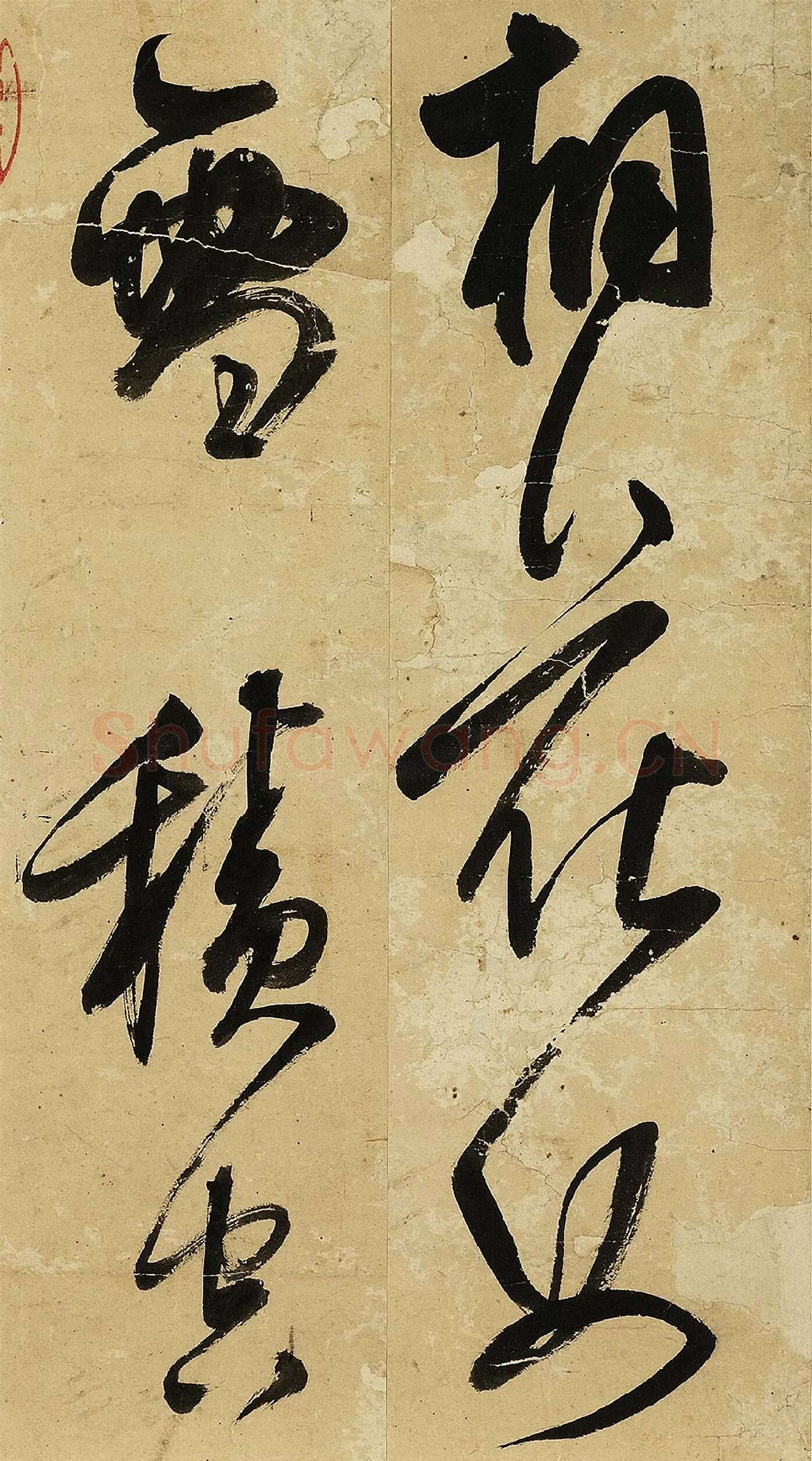 陈继儒草书书诗高清大图局部-1