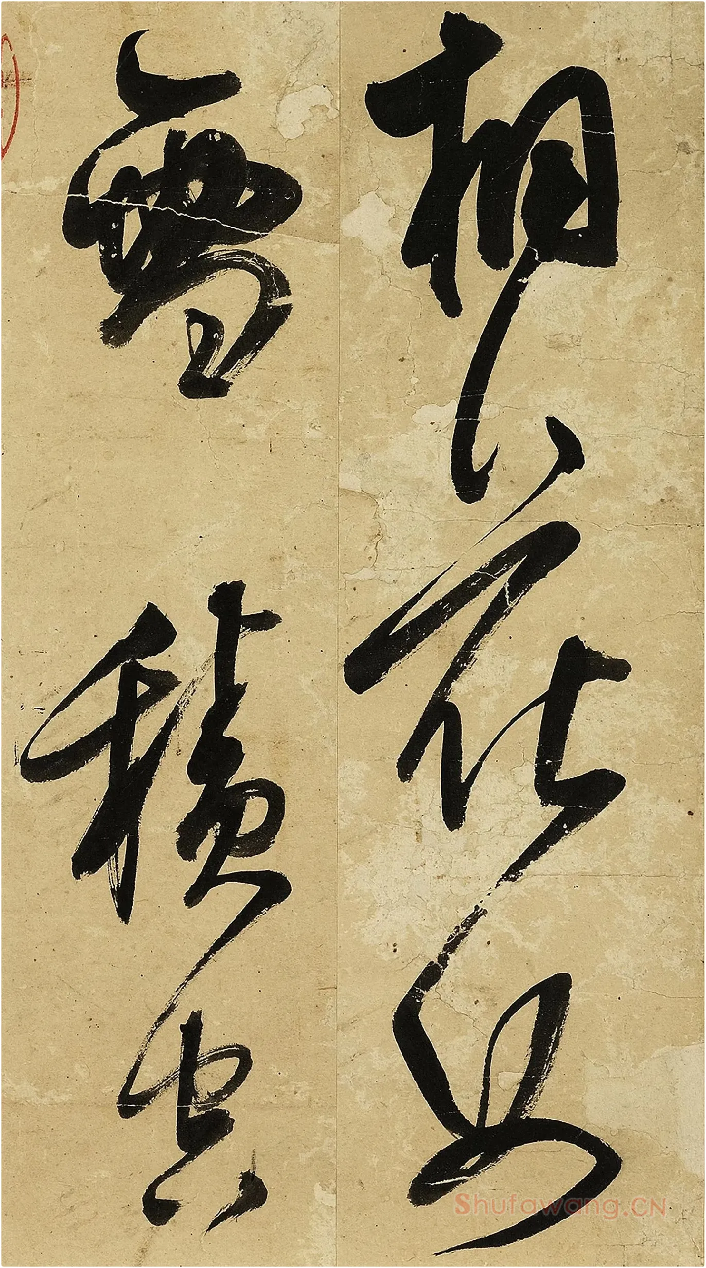 陈继儒草书书诗高清大图局部-1