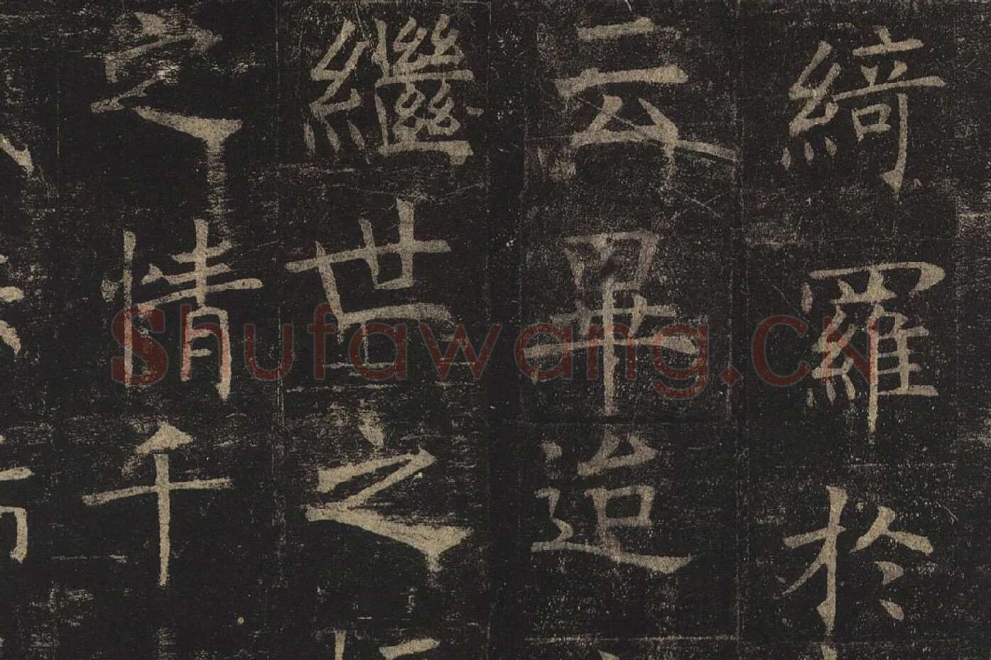 褚遂良楷书《孟法师碑》局部 (6)
