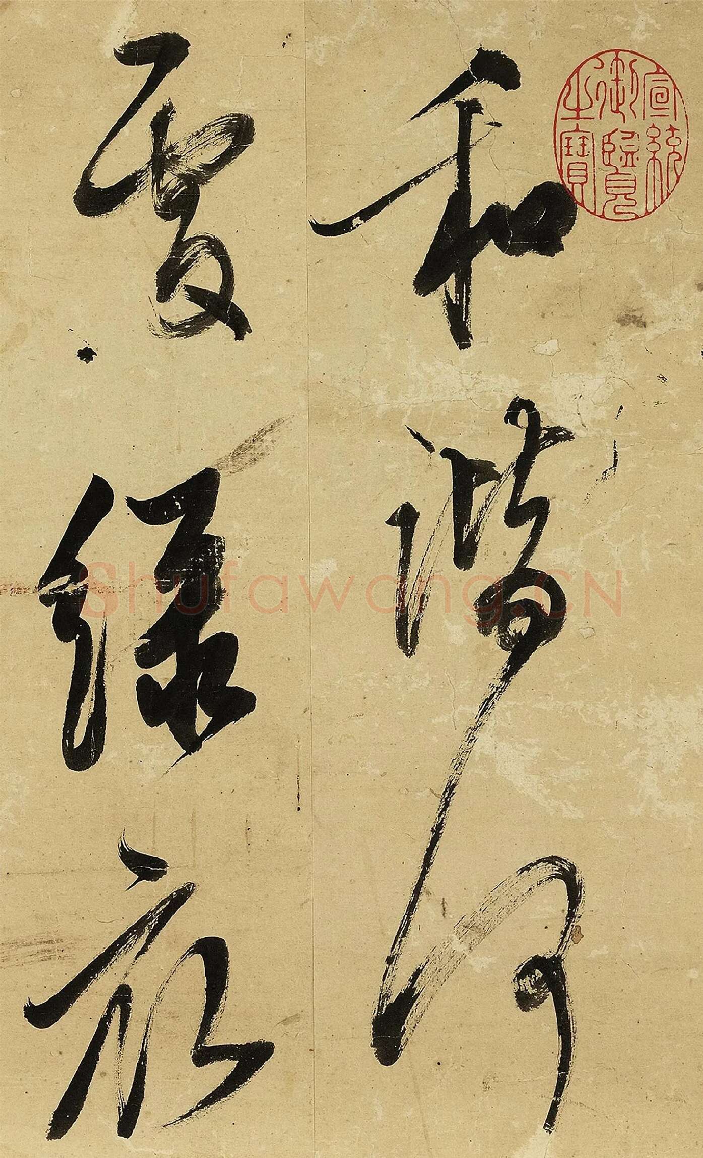 陈继儒草书书诗高清大图局部-2