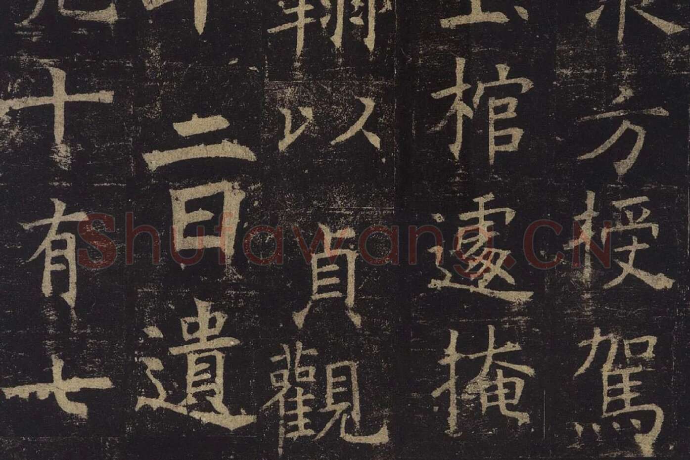 褚遂良楷书《孟法师碑》局部 (10)