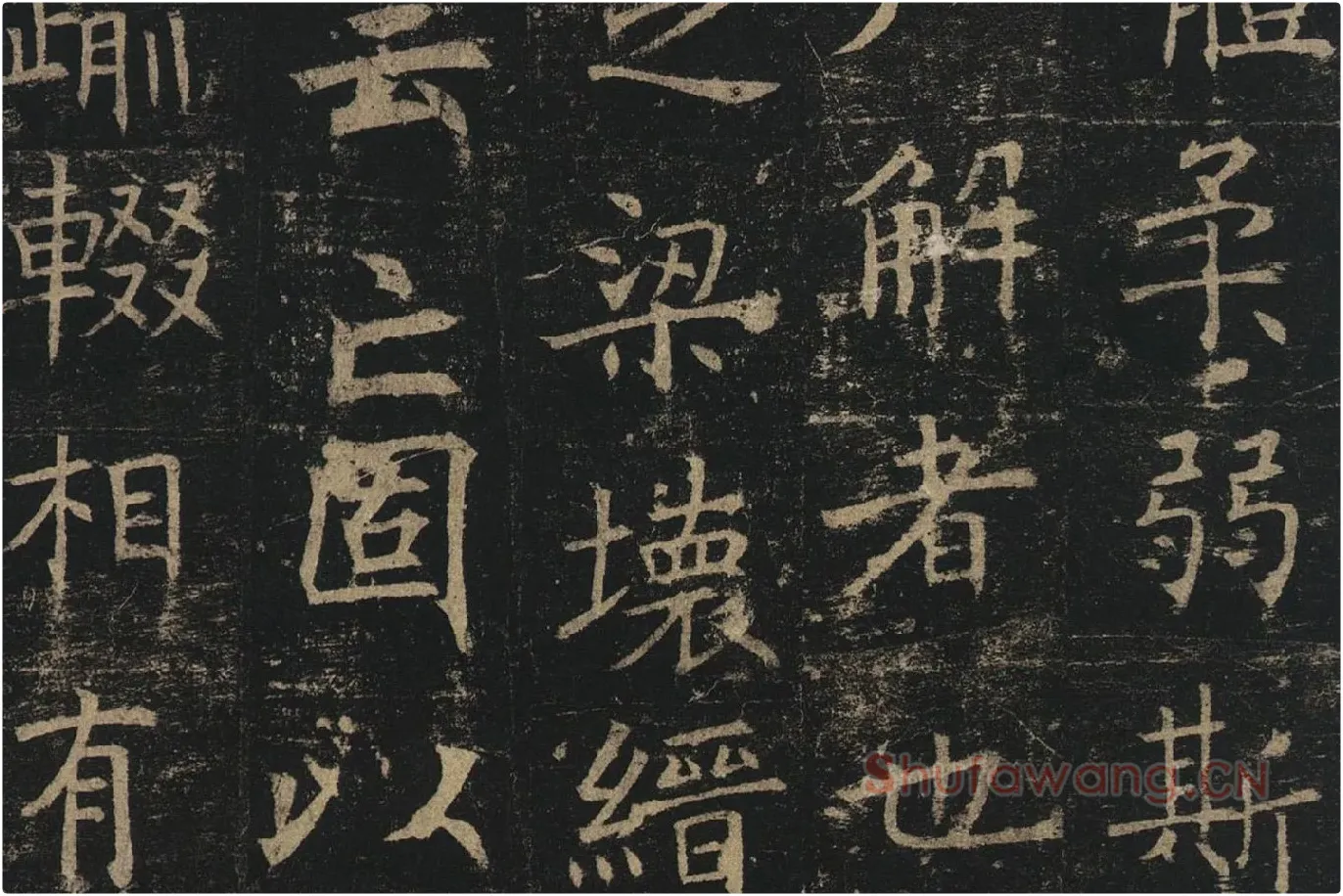 褚遂良楷书《孟法师碑》局部 (12)