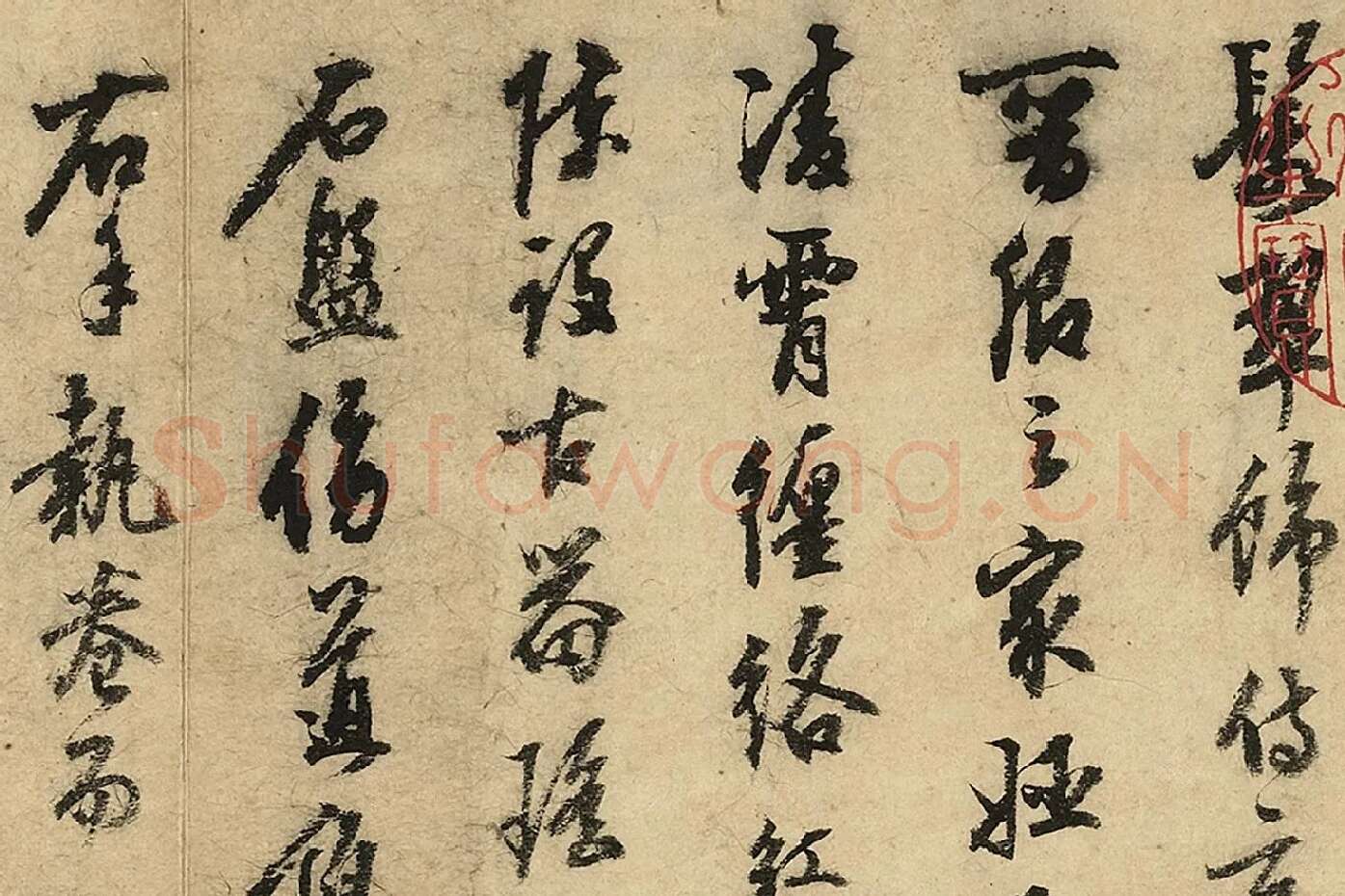 陈继儒行书《西园雅集图记》局部 (2)
