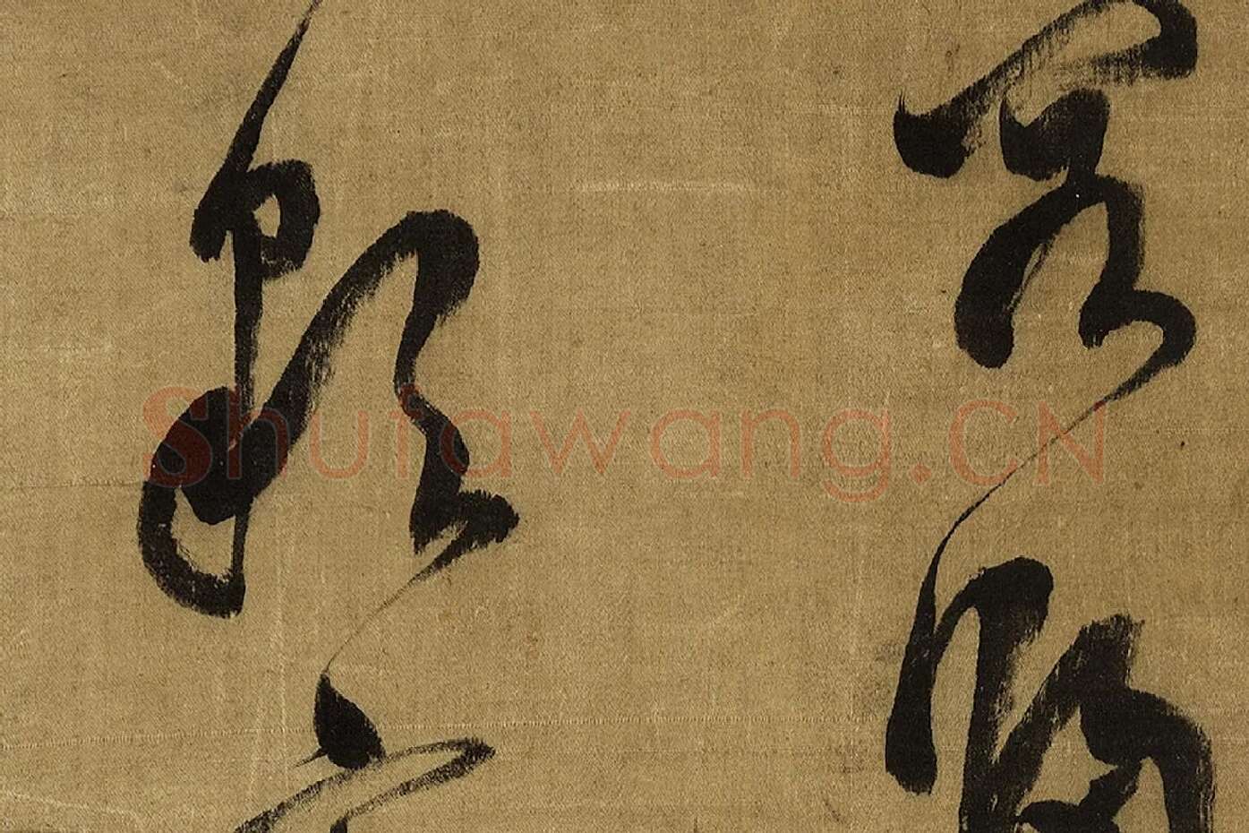 陈继儒行书《自书诗帖》局部 (2)