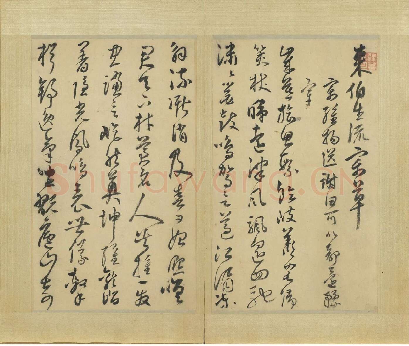 明来复草书墨迹册_01