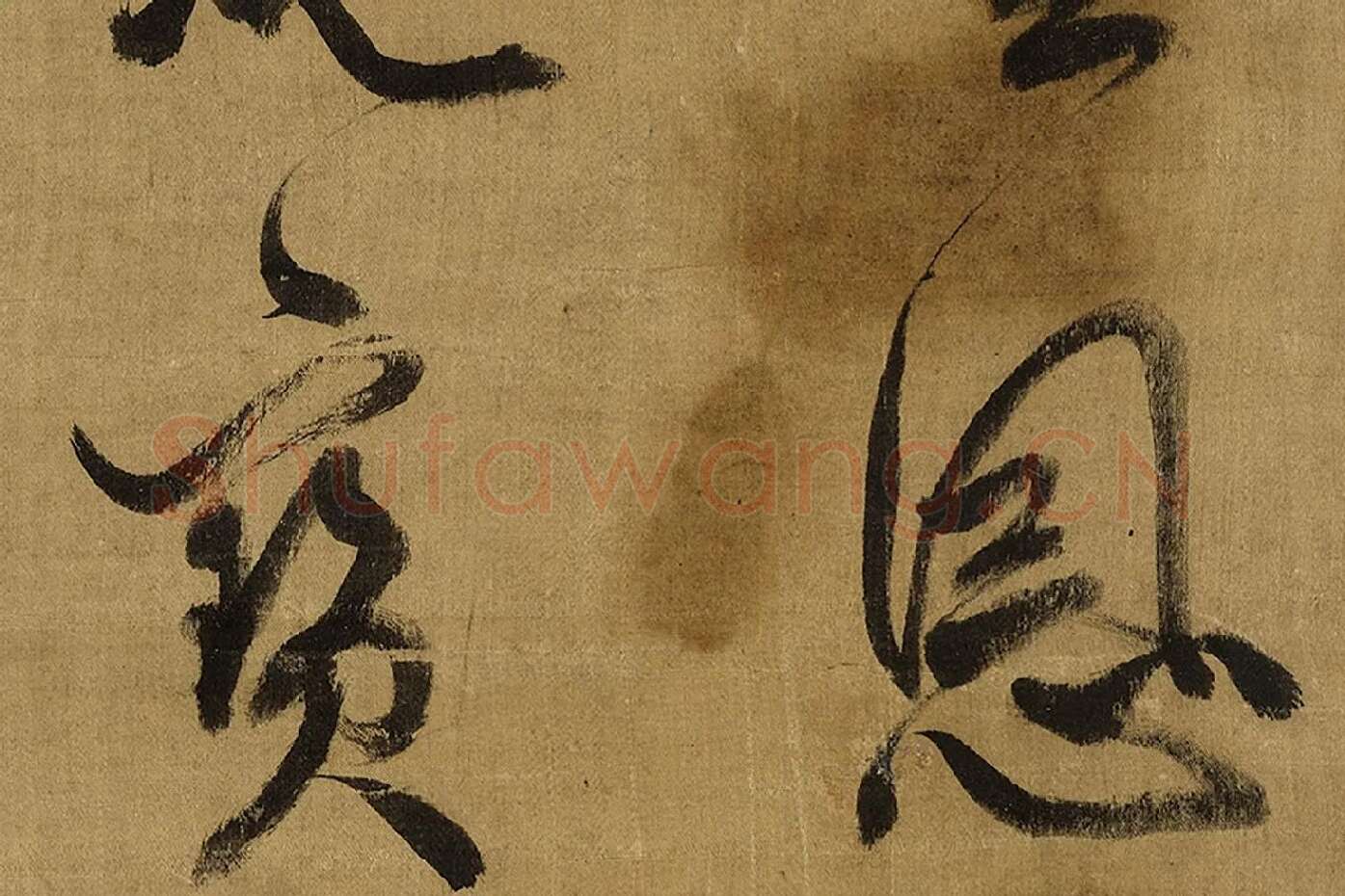 陈继儒行书《自书诗帖》局部 (3)