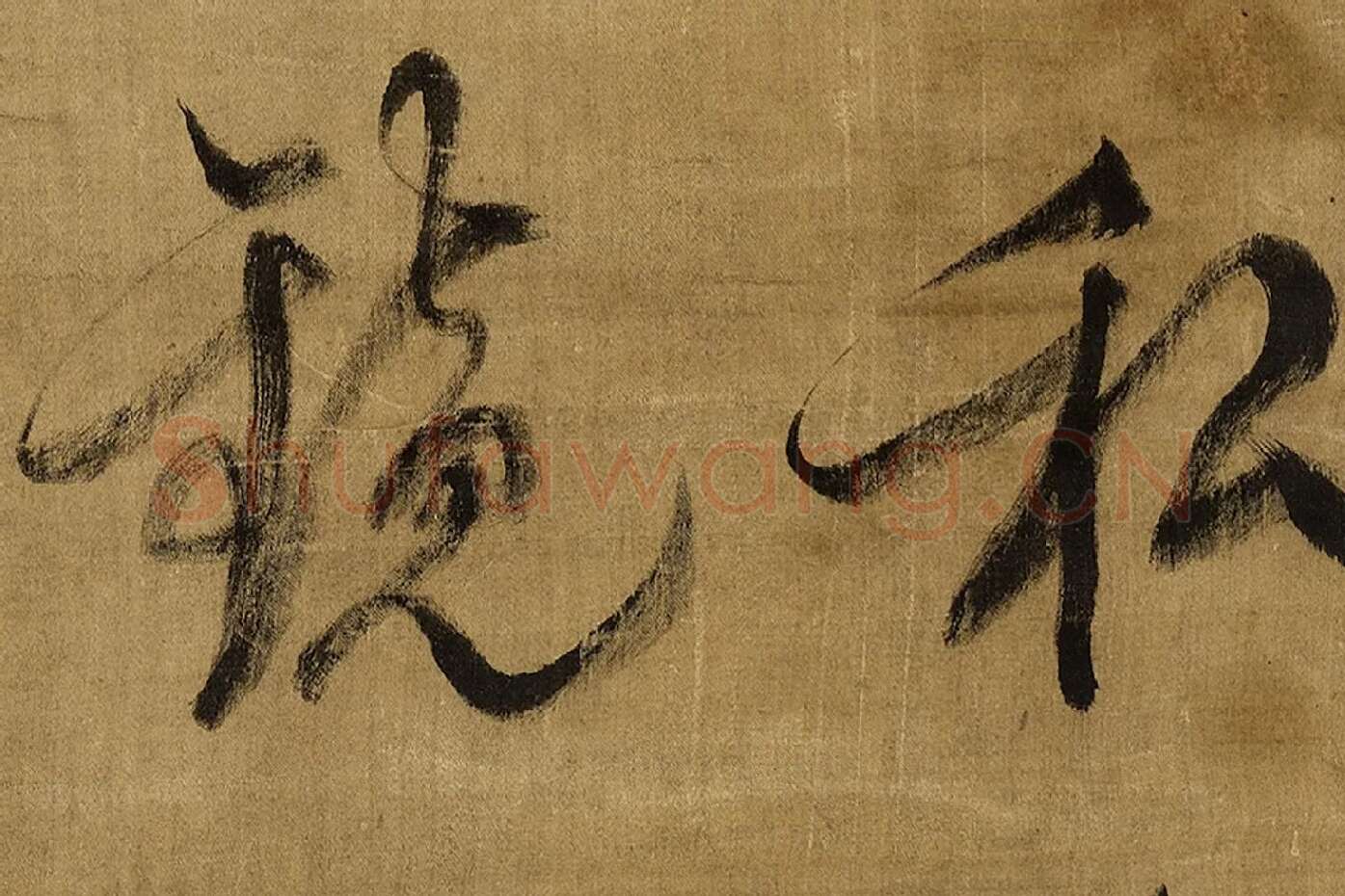陈继儒行书《自书诗帖》局部 (4)