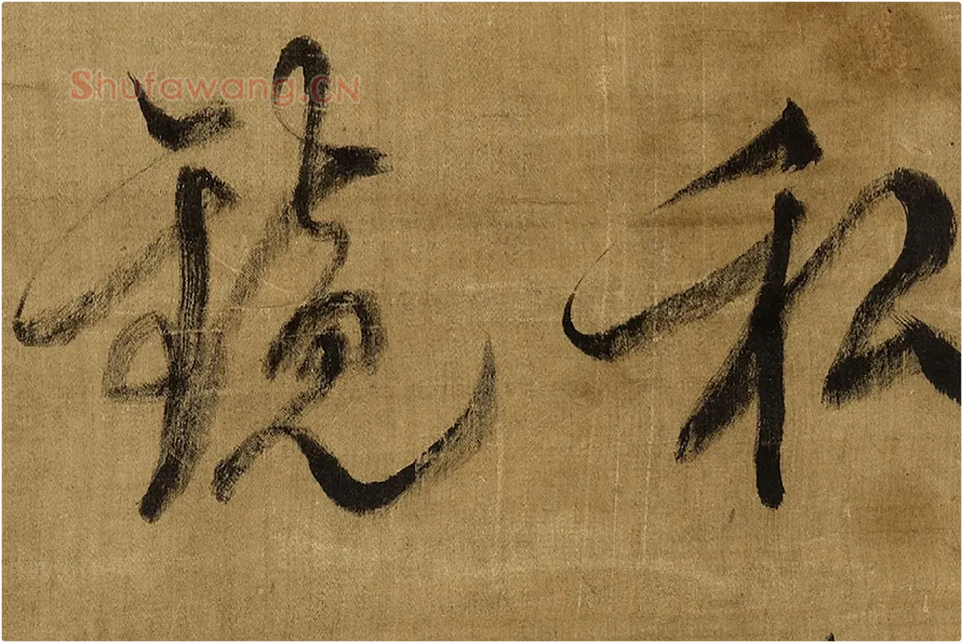 陈继儒行书《自书诗帖》局部 (4)