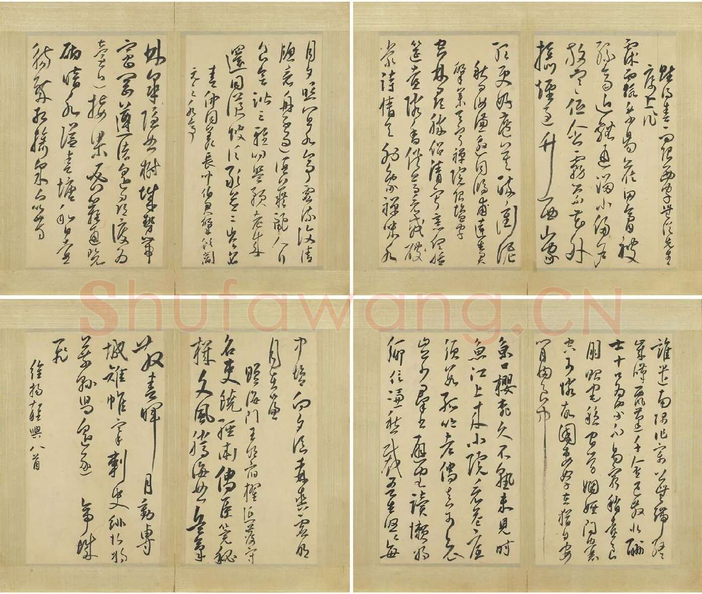 明来复草书墨迹册_03
