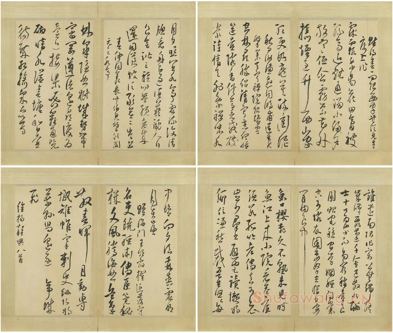 明来复草书墨迹册_03