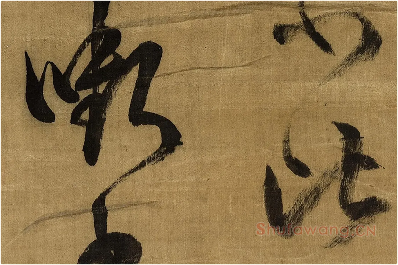 陈继儒行书《自书诗帖》局部 (5)