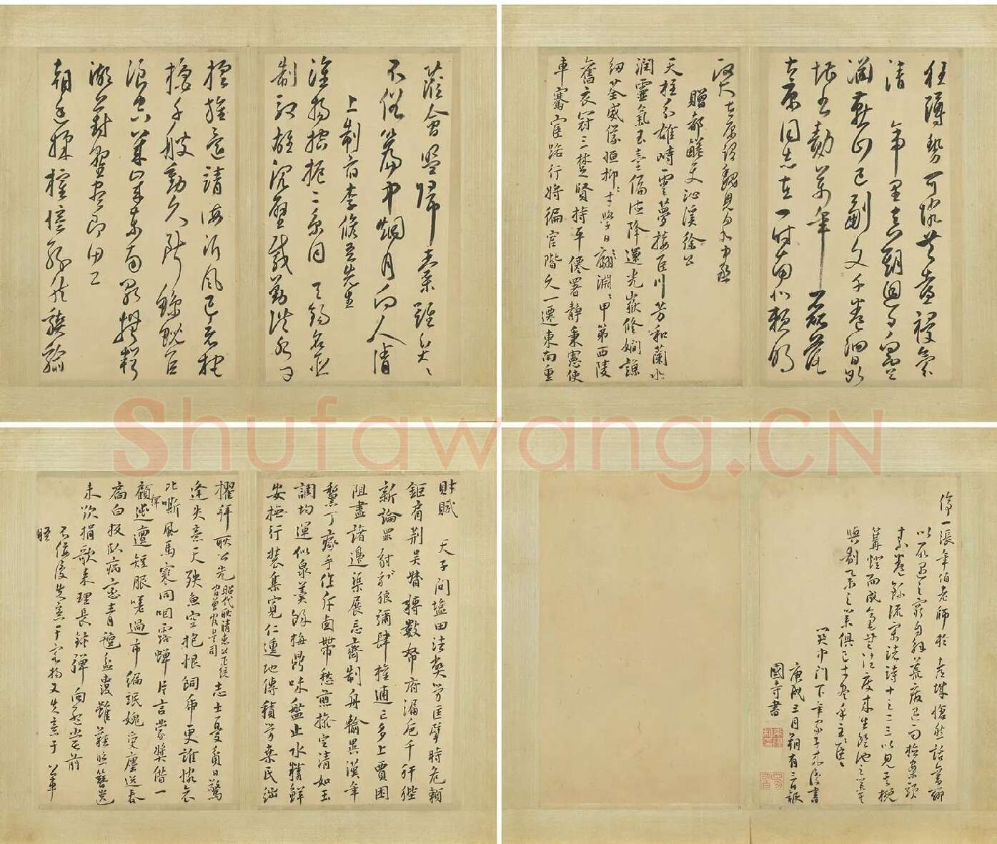 明来复草书墨迹册_05