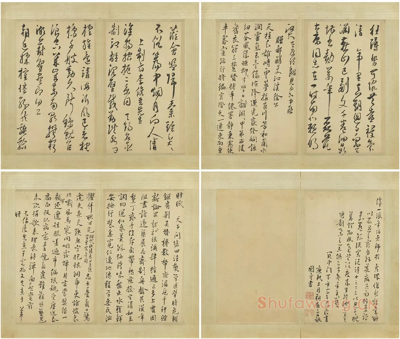 明来复草书墨迹册_05